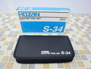 ◇新品未使用品 ｜手帳型ケース 工具セット｜HOZAN ホーザン S-34 ｜ドライバー ニッパ はんだ 半田コテ DIY ■O2583