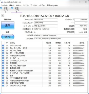 ◇ Резюме 10 баллов (1,0 ТБ/1000 ГБ) × 10 ｜ построено -в SATA 3.5 -INCH жесткий диск ｜ Toshiba Toshiba DT01ACA100 ｜ Оформатированный HDD ■ P1092