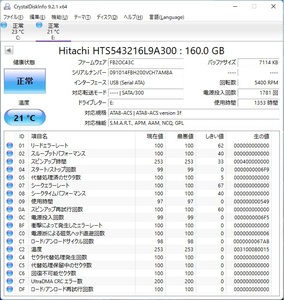 ∠160GB 中古 HDD｜2.5インチ 内臓 ハードディスク｜HITACHI 日立 HTS543216L9A300 ｜ SATA フォーマット済■P1109