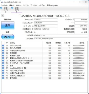 ∠ 1.0TB｜2.5インチ SATA 内蔵型ハードディスク｜TOSHIBA 東芝 MQ01ABD100 ｜1.0TB フォーマット済 ■P1794