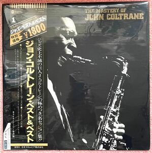 【希少名盤LP】ジョンコルトレーン / ベスト&ベスト LP LPレコード
