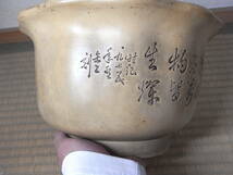 【雅】中国古鉢　塗り白泥輪花鉢_画像7