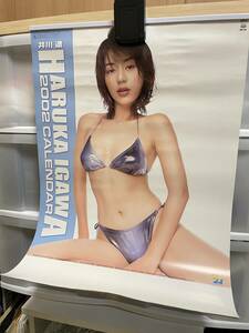 井川遥　カレンダー　未使用　2002年