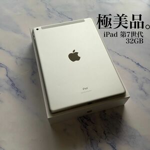 【極美品】Apple iPad 第7世代 Wi-Fi Cellular SIMフリー 32GB