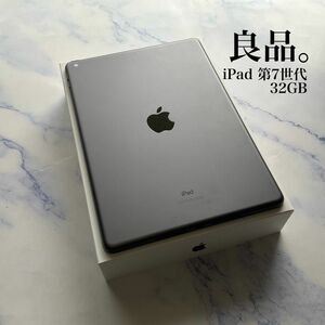 【良品】Apple iPad 第7世代 Wi-Fi 32GB