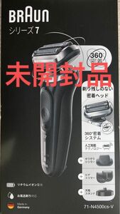 即納！密着シリーズ7 充電式シェーバー 71-N4500cs-V （ブラック）未開封　新品　送料込み！