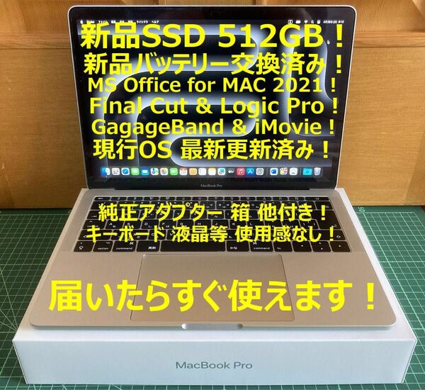 定価20万！ 美品 ! MacBook Pro A1708 2017 新品バッテリー 純正アダプター 箱他Office 2021!