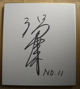 V Lee g woman Okayama Seagull z castle door .. autograph autograph square fancy cardboard 