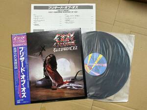 オジー・オズボーン OZZY OSBOURNE / ブリザード・オブ・オズ 国内盤 帯付 LP Black Sabbath ブラック・サバス