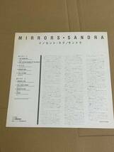 サンドラ SANDRA /イノセント・ラブ MIRRORS 国内盤 LP VIL-28062 アラベスク ARABESQUE_画像8