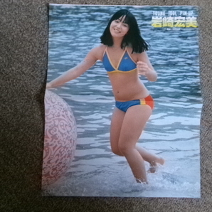 美品 昭和アイドル 岩崎宏美 、ピンナップポスターの画像1