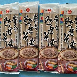 【4袋】山芋入り みつせ蕎麦 蕎麦 三瀬村 九州 乾麺 つけそば 保存食 非常食 佐賀県 ざる蕎麦 お試し プレゼント 田舎そば