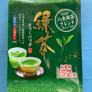 【52袋】八女抹茶入り 緑茶 ティーバッグ ティーパック お茶 日本茶 冷茶 クーポン利用 水出し緑茶 八女茶 嬉野茶 知覧茶