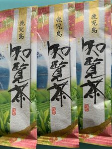 【鹿児島県産 銘茶】知覧茶 3本 お茶 お茶詰め合わせ まとめ売り 緑茶 煎茶 お茶 煎茶 ギフト クーポン利用