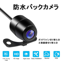 バックカメラ 本体 後付け 高画質 12V 広角 170° 正像 鏡像 CCD 暗視 防水 IP68 車載カメラ_画像1