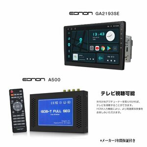 Eonon GA2193SE A500 カーナビ 地デジチューナー 4×4 フルセグチューナー HDMI対応 ナビ 10.1インチ WIFI ディスプレイ オーディオ