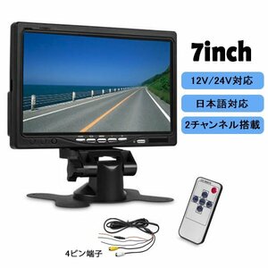 7 -дюймовый монитор на -dash Monitor Установка Easy 4pin с дистанционным управлением 12 В 24 В комбинированные автомобильные расходные материалы в мониторе -транспортных средствах Бесплатная доставка