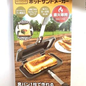 【新品未開封品】直火1枚焼き ホットサンドメーカー 肉 キャンプ おやつ作り お花見 バーベキューの画像9