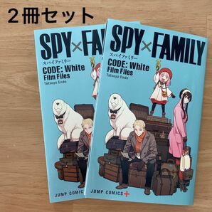 映画 スパイファミリー SPY×FAMILY CODE White 劇場版 小冊子 2冊セット