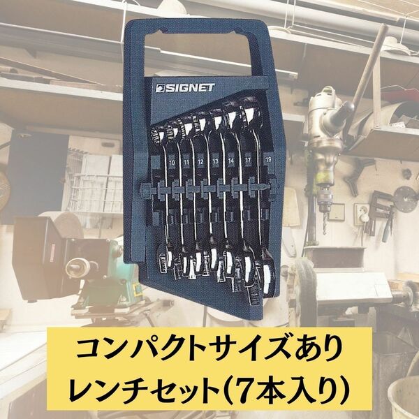 7PC スタビーコンビネーションレンチセット 駆動工具　スパナ　片口スパナ ボックスエンド 手動式 ミラー仕上げ ショートタイプ