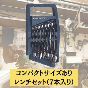 7PC スタビーコンビネーションレンチセット 駆動工具　スパナ　片口スパナ ボックスエンド 手動式 ミラー仕上げ ショートタイプ