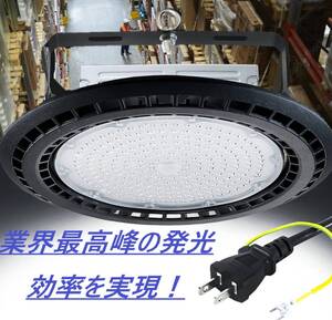 200W UFO型 LED投光器 32000lm【2000W水銀灯相当】 6500K ハイベイライト 省エネ長寿命 高天井照明IP66 防水 防塵 角度調節 作業灯