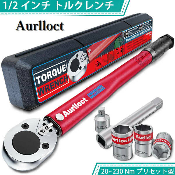 トルクレンチ タイヤ 差込角12.7mm 20~230Nm プリセット型 とるくレンチ バイク 精度±3% 17/19/21mmソケット 125mmエクステンションバー