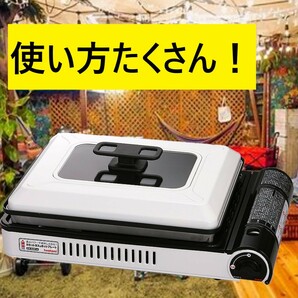 Iwatani イワタニ ガスホットプレート カセットコンロ ホワイト ブラック 白 黒 焼き上手 強火力 屋内 屋外 鍋 プレート たこやき