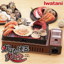 Iwatani イワタニ カセットガス 炉ばた焼き器 炙りや メタリックブラウン 茶色 ガス アウトドア 海鮮 串焼き 赤熱 _画像2