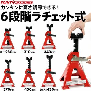 ジャッキスタンド 3t 2個セット 最低280mm/最高430mm ラバーパッド 高さ6段階 リジットラック 車 スタンド 馬 レッド 車を傷つけないの画像5