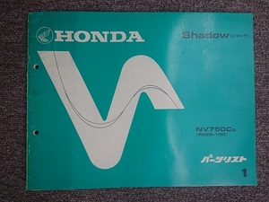 ホンダ　Ｓｈａｄｏｗ（シャドウ）ＮＶ７５０ＣＧ　（ＲＣ２５－１００）パーツリスト　1