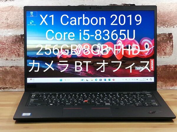 X1 Carbon2019 Core i5-8365U 256GB 8GB FHD カメラ BT オフィス win11 初期設定済