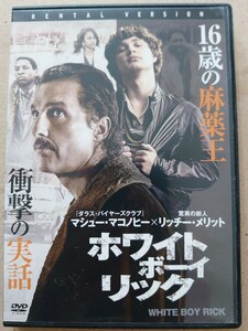 ホワイト・ボーイ・リック マシュー・マコノヒー リッチー・メリット DVD レンタル落ち 中古品