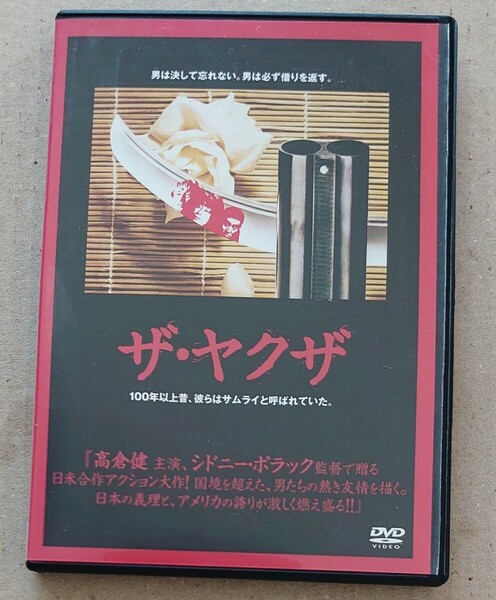 ザ・ヤクザ ロバート・ミッチャム 高倉 健 ブライアン・キース DVD レンタル落ち 中古品