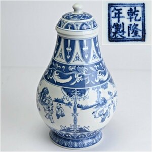 HC2803◆乾隆年製銘　青華　唐子遊文　蓋付花瓶　壷◆中国美術　ｈ