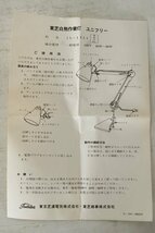 TB526東芝 白熱作業灯 IL-1311Y 点灯OK◇箱付/E26/Zライト/ユニフリー/アームライト/照明/ランプ/デスクライト/家電/古道具タグボート_画像10
