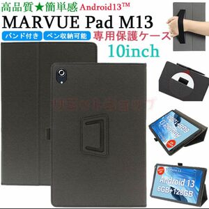 MARVUE Pad M13 10インチ ケース10inch バンド付き カバー