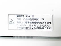 送料無料★2021年製★極上超美品 中古★YAMADA 7㎏ 繊維の芯から汚れを落とす！「洗浄液濃度２段階洗い」洗濯機【YWM-T70H1】D71E_画像10