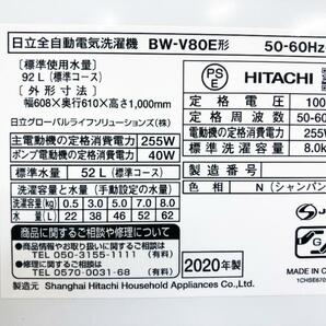 ★送料無料★2020年製★極上超美品 中古★日立 8㎏ ビートウォッシュ!「＜つけおき＞ナイアガラビート洗浄!!」洗濯機【BW-V80E-N】D77Hの画像10