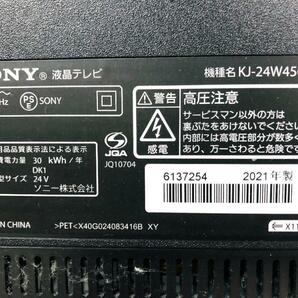 全国送料無料★2021年製★極上超美品 中古★SONY『ブラビア』24V型 外付けHDD裏番組録画対応!! ハイビジョン液晶テレビ【KJ-24W450E】D79Xの画像7