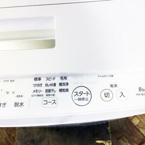 ★送料無料★極上超美品 中古★東芝 8kg 浸透ザブーン洗浄で頑固な汚れもすっきり！自動おそうじモード搭載 洗濯機【AW-8D6】D7R8の画像5