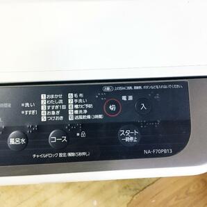 ★送料無料★2020年製★極上超美品 中古★Panasonic 7kg「からみほぐし」新搭載!!「槽カビ予防」コース搭載!!洗濯機【NA-F70PB13】D80Oの画像4