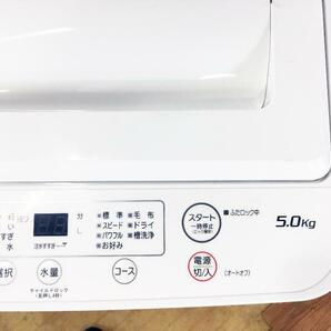 送料無料★2021年製★超美品 中古★YAMADA 5kg 時短洗濯 最短10分!!コンパクト＆大容量!!洗濯機【YWM-T50H1】D9KXの画像4