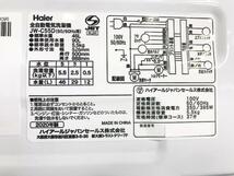 ◆送料無料★2020年製★ 中古★Haier☆5.5kg☆全自動洗濯機☆チェッカードタンク!!新型3Dウィングパルセーター【◆JW-C55D-K】◆AQQ_画像10