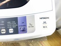 ◆送料無料★ 中古★HITACHI 5㎏! 高濃度洗剤液で洗う「2ステップウォッシュ!!」洗濯機【◆NW-50B】◆B7H_画像5