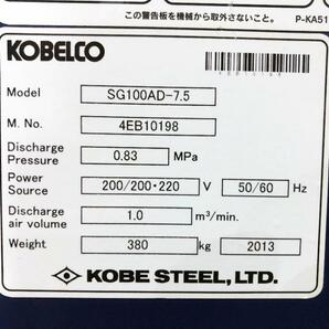 ◎地域限定送料無料★超美品 中古★KOBELCO/コベルコ 油冷式 スクリューコンプレッサー Kobelion-SG【SG100AD-7.5】DB7Rの画像10