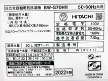 ★送料無料★2022年製★極上超美品 中古★日立 7kg 洗浄力と節水の「ビートウォッシュ」ナイアガラビート洗浄!! 洗濯機【BW-G70H-W】DBEC_画像10