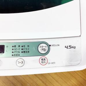 ◆送料無料★ 中古★YAMADA☆4.5kg☆全自動洗濯機☆ステンレス槽だから 黒カビの発生を抑えて清潔!!【◆YWM-T45A1】◆BM2の画像5