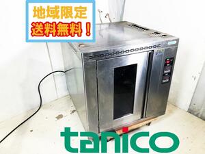 ◎地域限定送料無料★元持ち主曰く2021頃購入　超美品 中古★tanico/タニコー 台下ホイロ パン ベーカリー 発酵 電気ホイロ【TFP-8S】DBN0