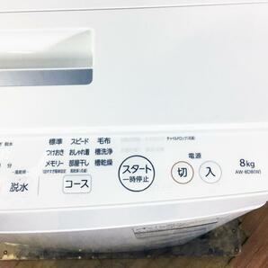 ★送料無料★2019年製★極上超美品 中古★東芝 ZABOON 8kg「ウルトラファインバブル洗浄!!」気配り設計 洗濯機【AW-8D8】DAGWの画像5